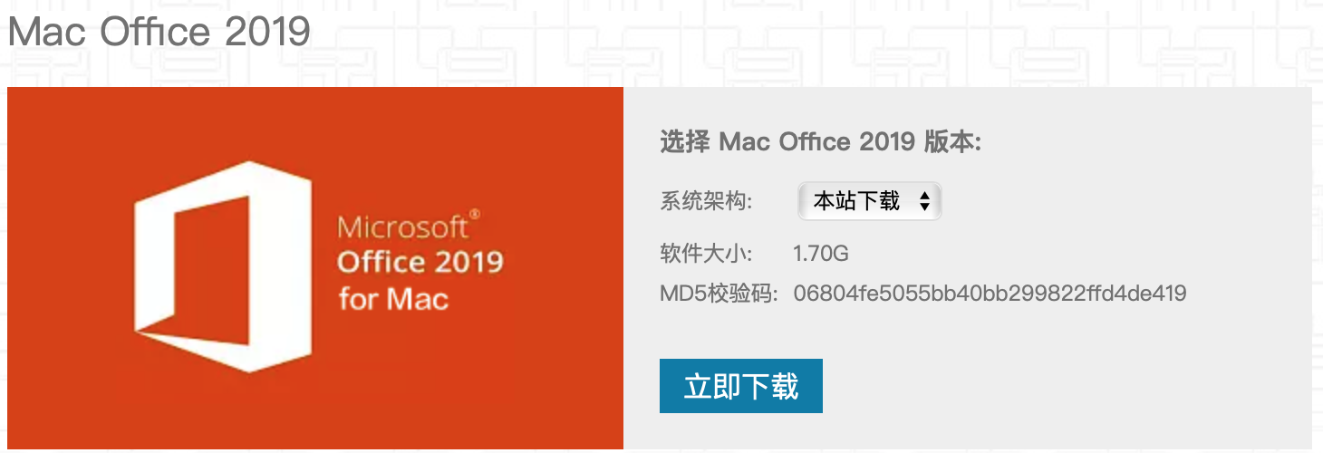 Mac Office 2019